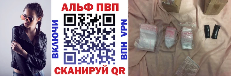 APVP СК дарнет шоп мориарти клад Большой Камень