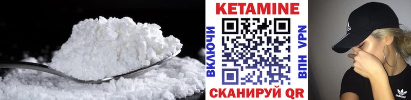 Кетамин ketamine Большой Камень