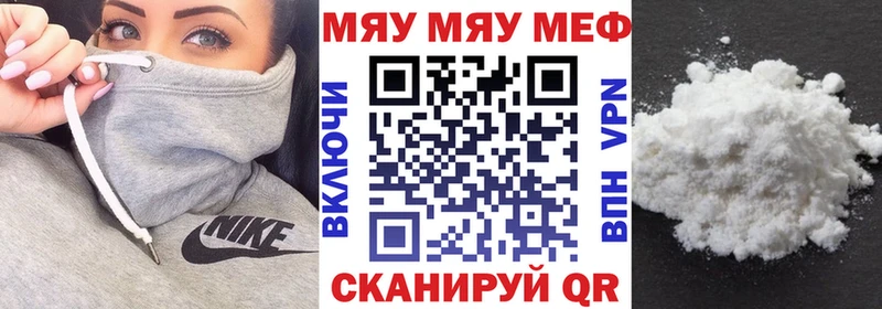МЕФ VHQ  наркошоп  Большой Камень 