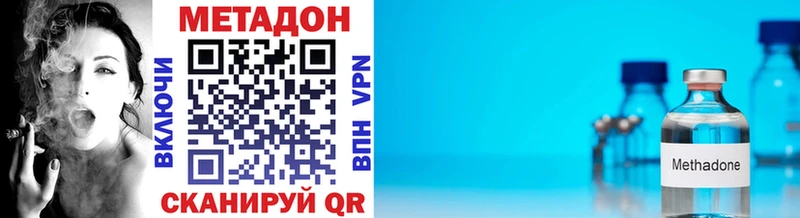 МЕТАДОН VHQ  Большой Камень 